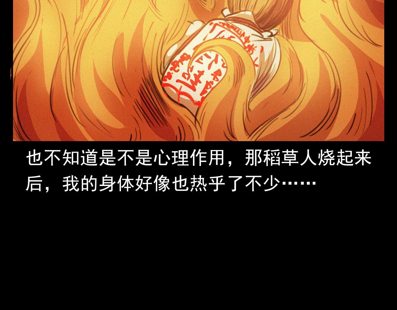 第400话 车祸之后47