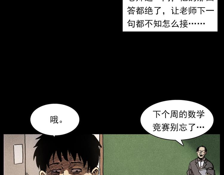 第290话 小鬼10