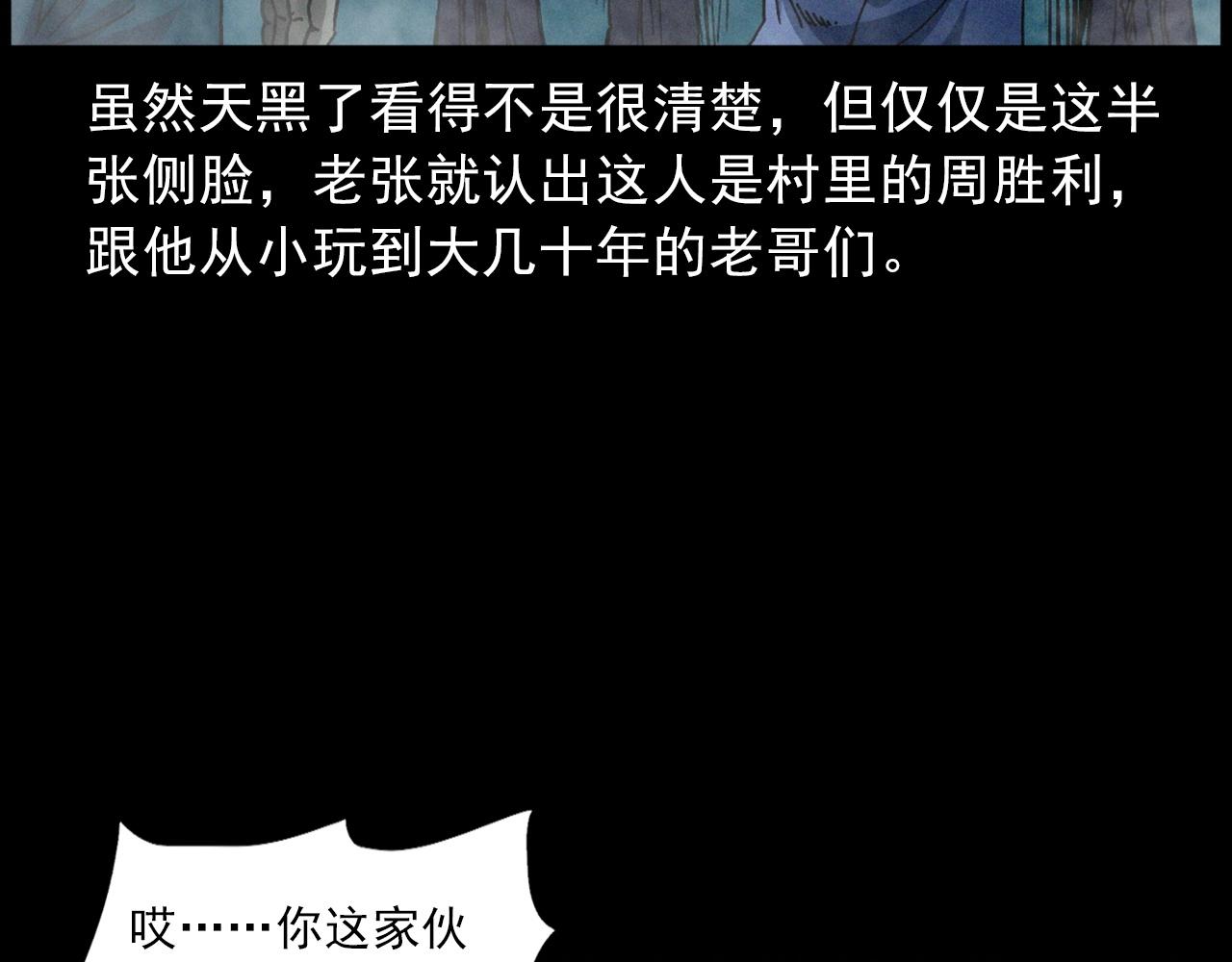 第432话 护林员41
