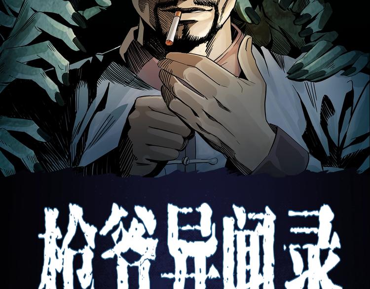 番外 广播剧正式上线啦！1