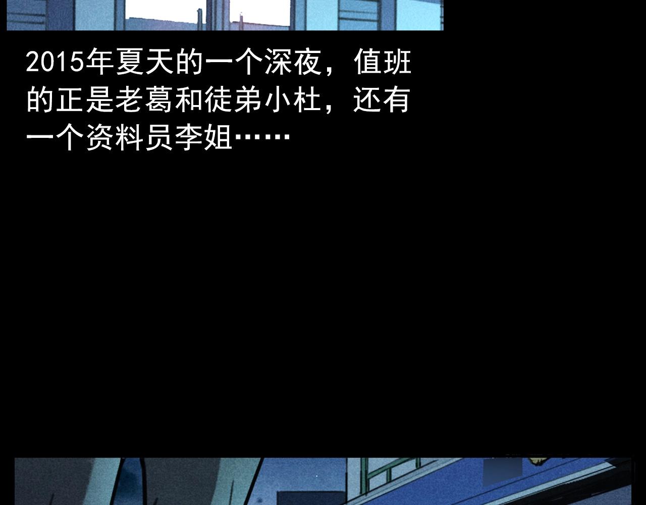 第409话 马家村诡事6