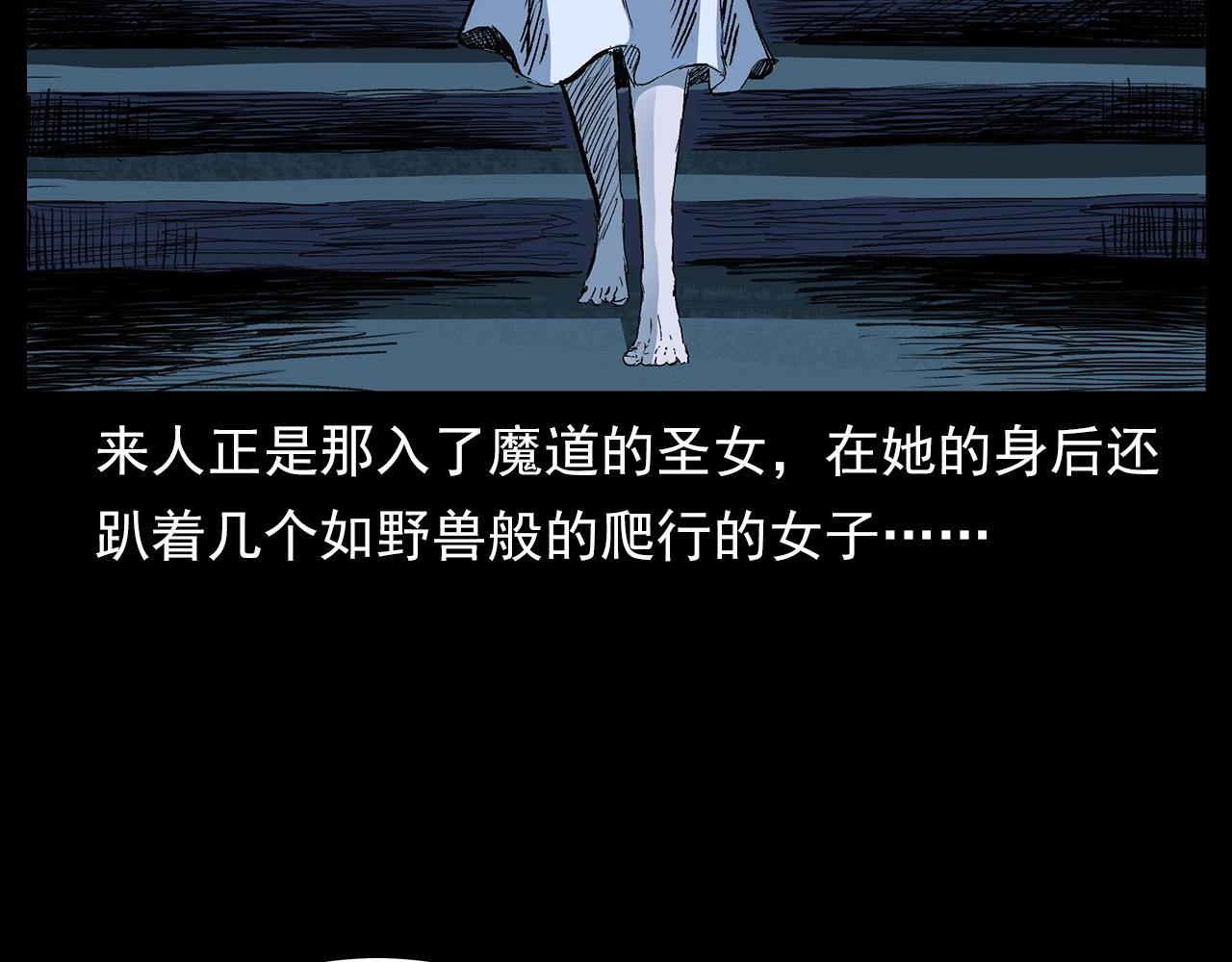 第190话 阎老九之邪教圣女126