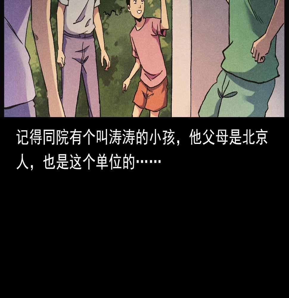 第407话 踢球16