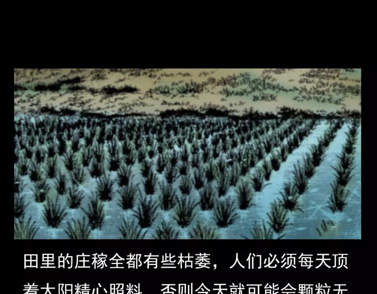 第3话 湖怪10
