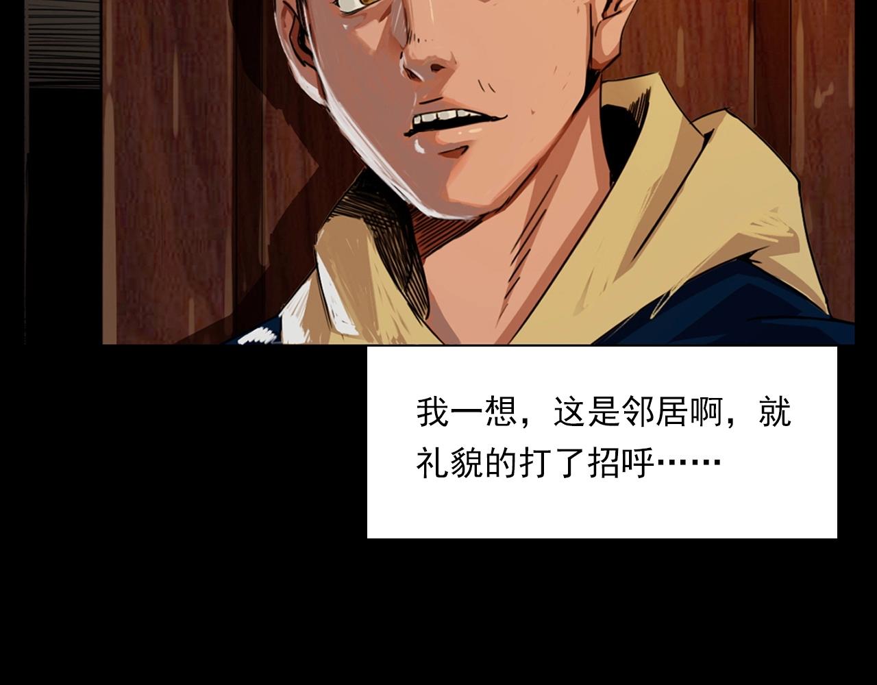 第214话 午夜场之恐怖的邻居14