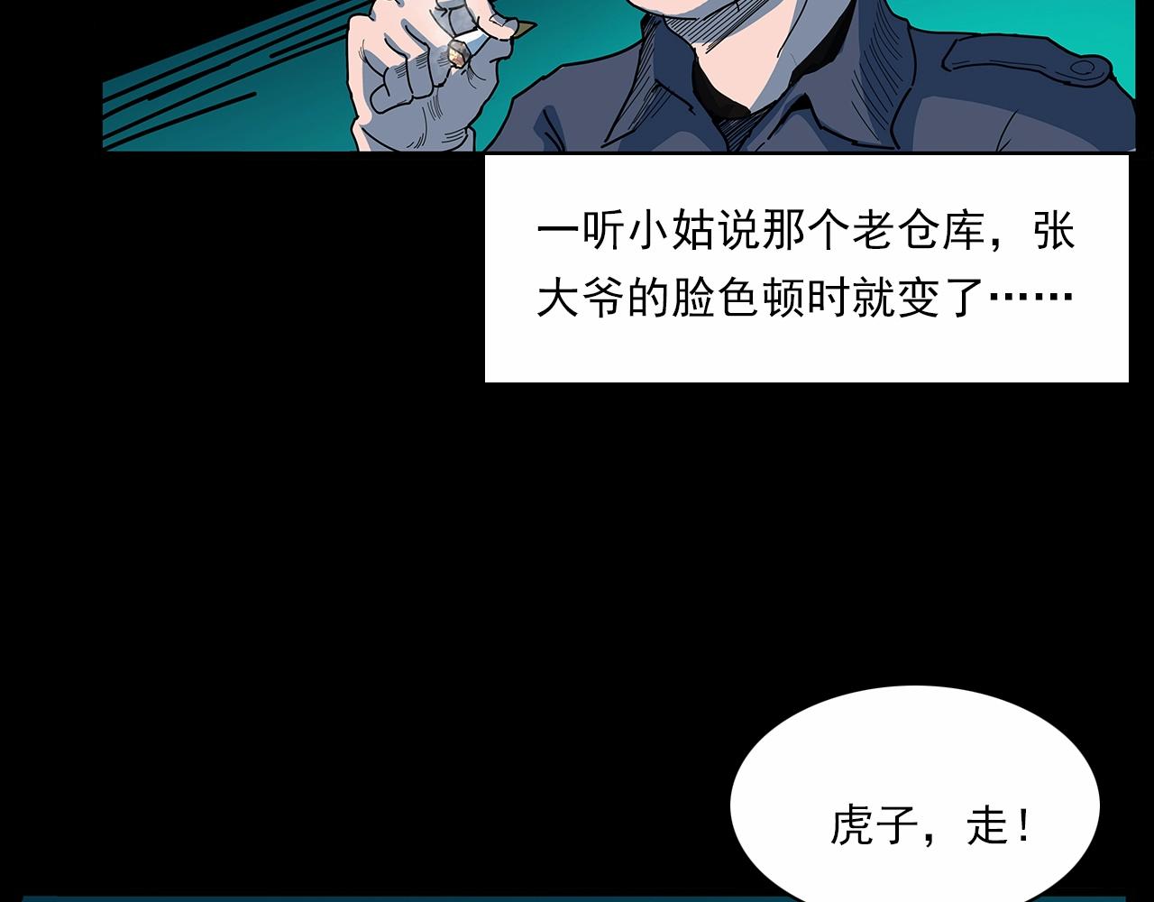 第189话 午夜场之封闭的仓库95