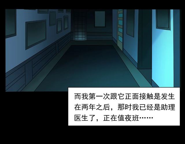 第159话  医院里的黑猫43