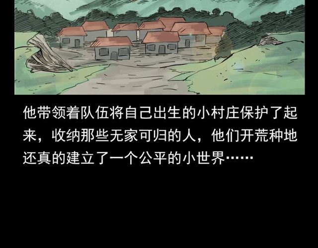 第103话 鬼王传189