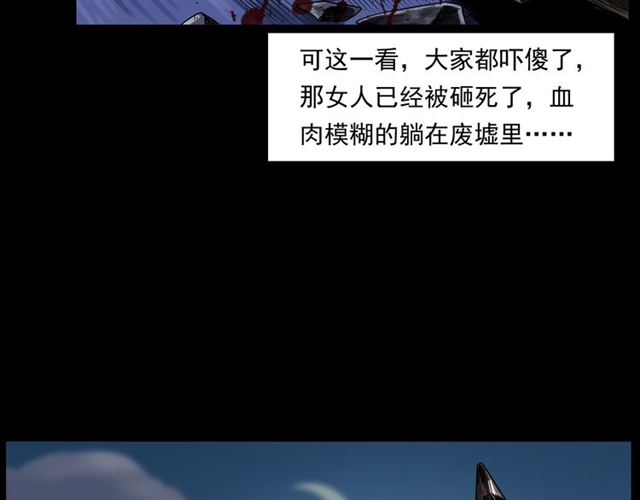 第167话  午夜场之奸情人命108