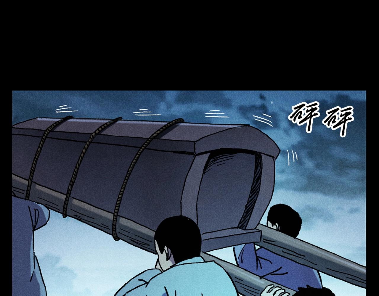 第399话 抬棺31