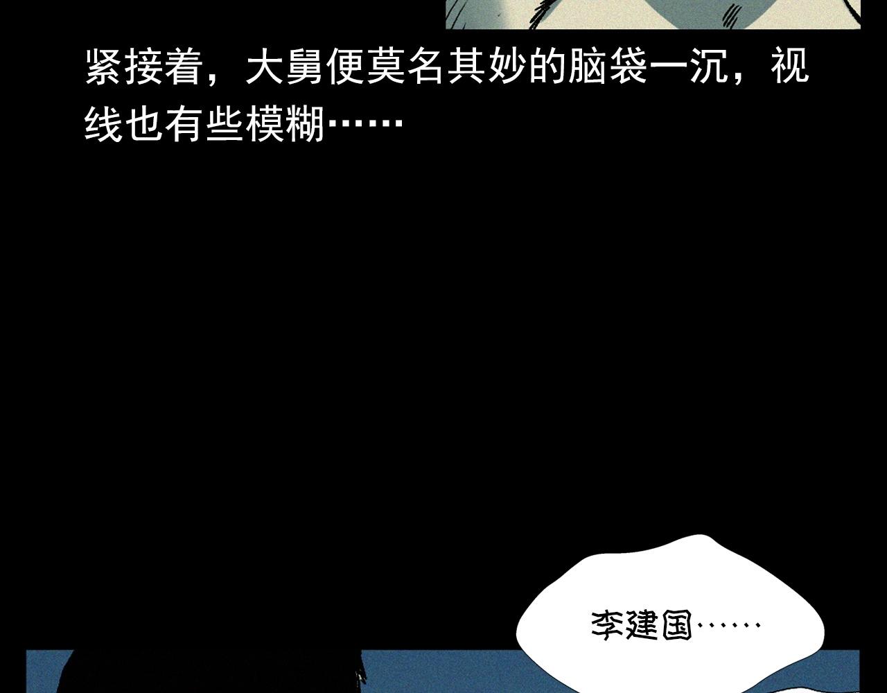 第347话 雾中采石矿35