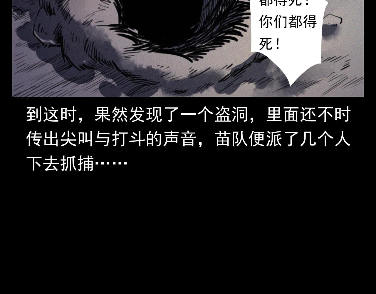 第372话  抓捕盗墓者9