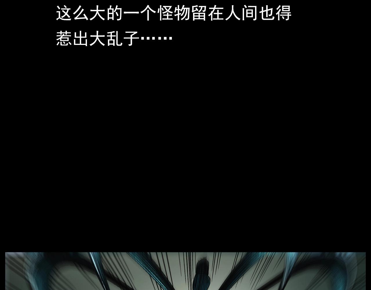 第196话 阎老九之抓捕食人鬼91
