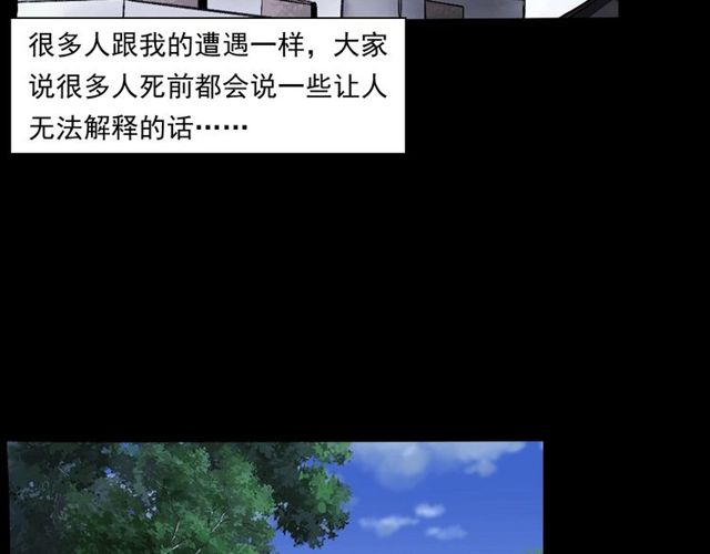 第155话  午夜场之不信邪100