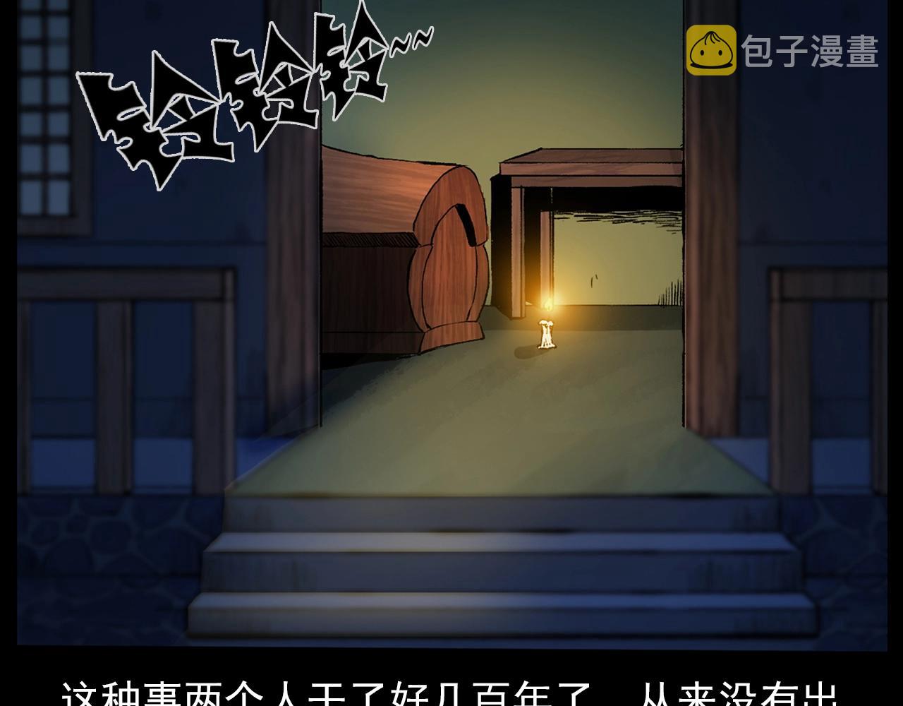 第184话 阎老九之妖女的陷阱15