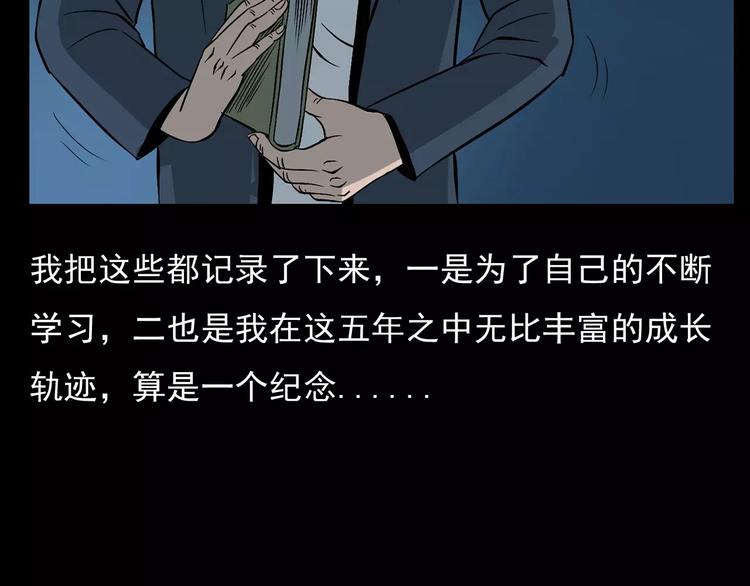 第17话 梦游9