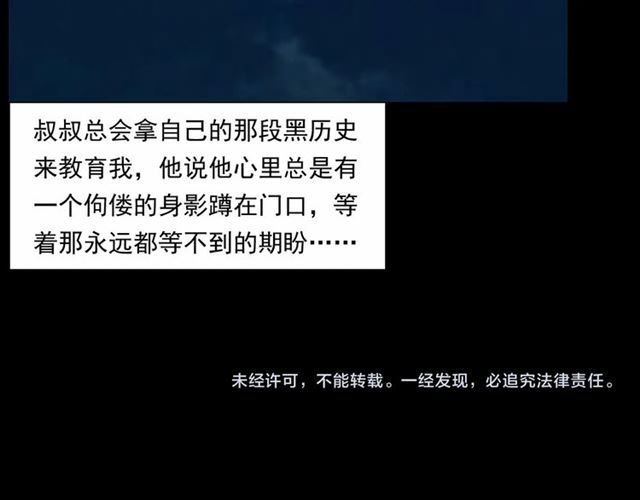 第153话 午夜场之叔叔的故事100