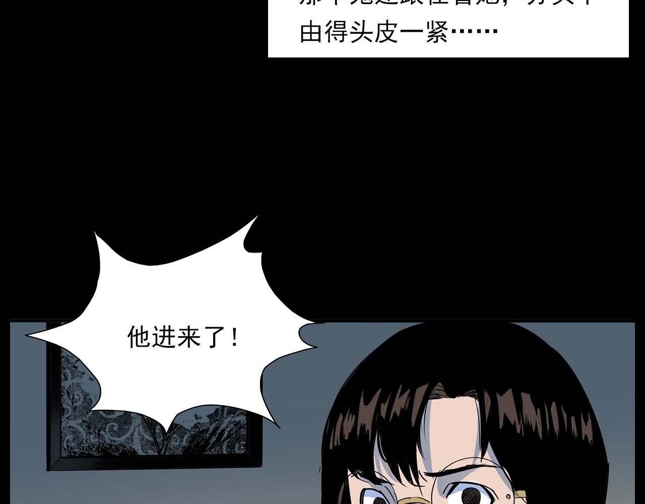 第181话 午夜场之夜谈鬼事73