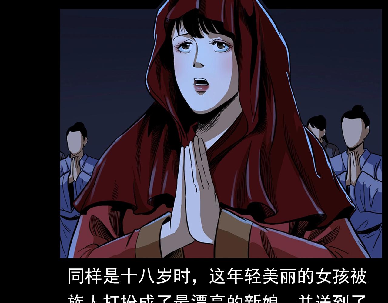 第190话 阎老九之邪教圣女52