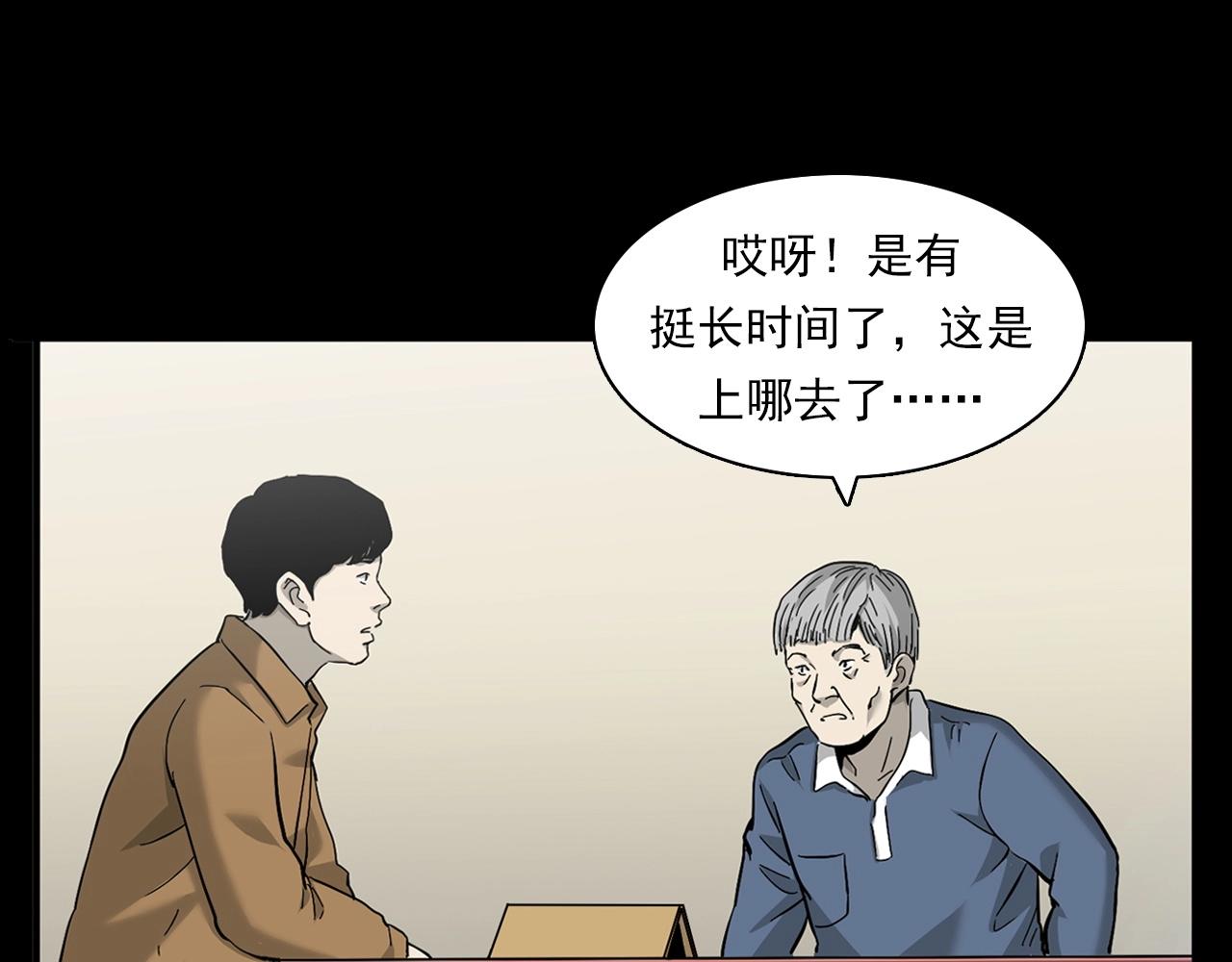 第381话 荒村诡事10