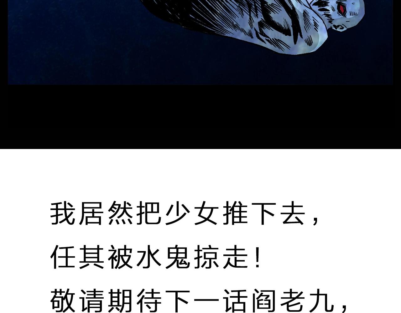 第178话 阎老九之好男人172