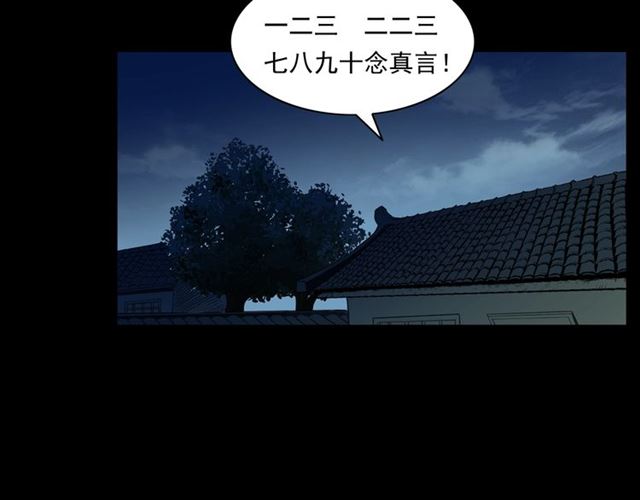 第154话  这个老头坏得很！33