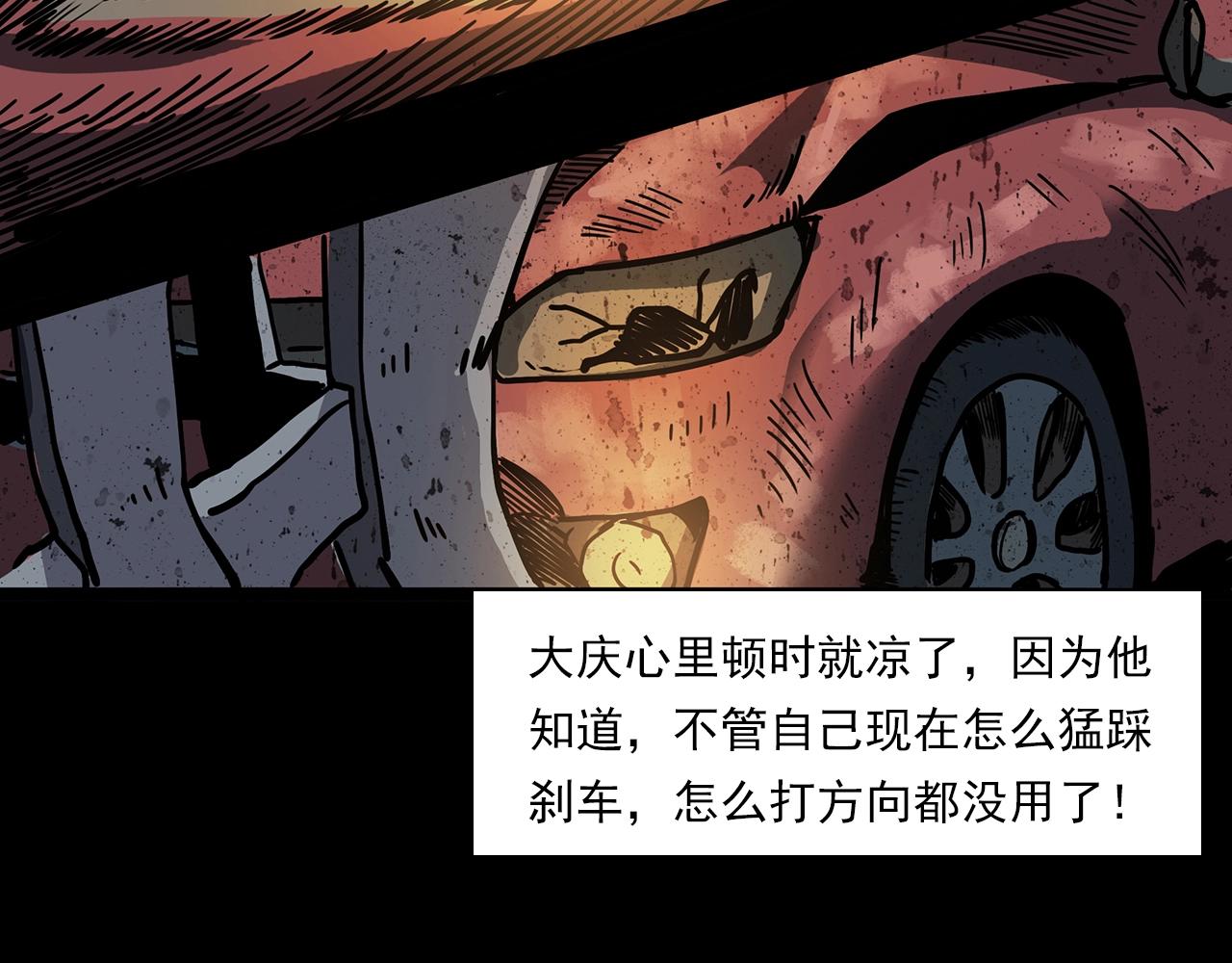 第197话 午夜场之祸47