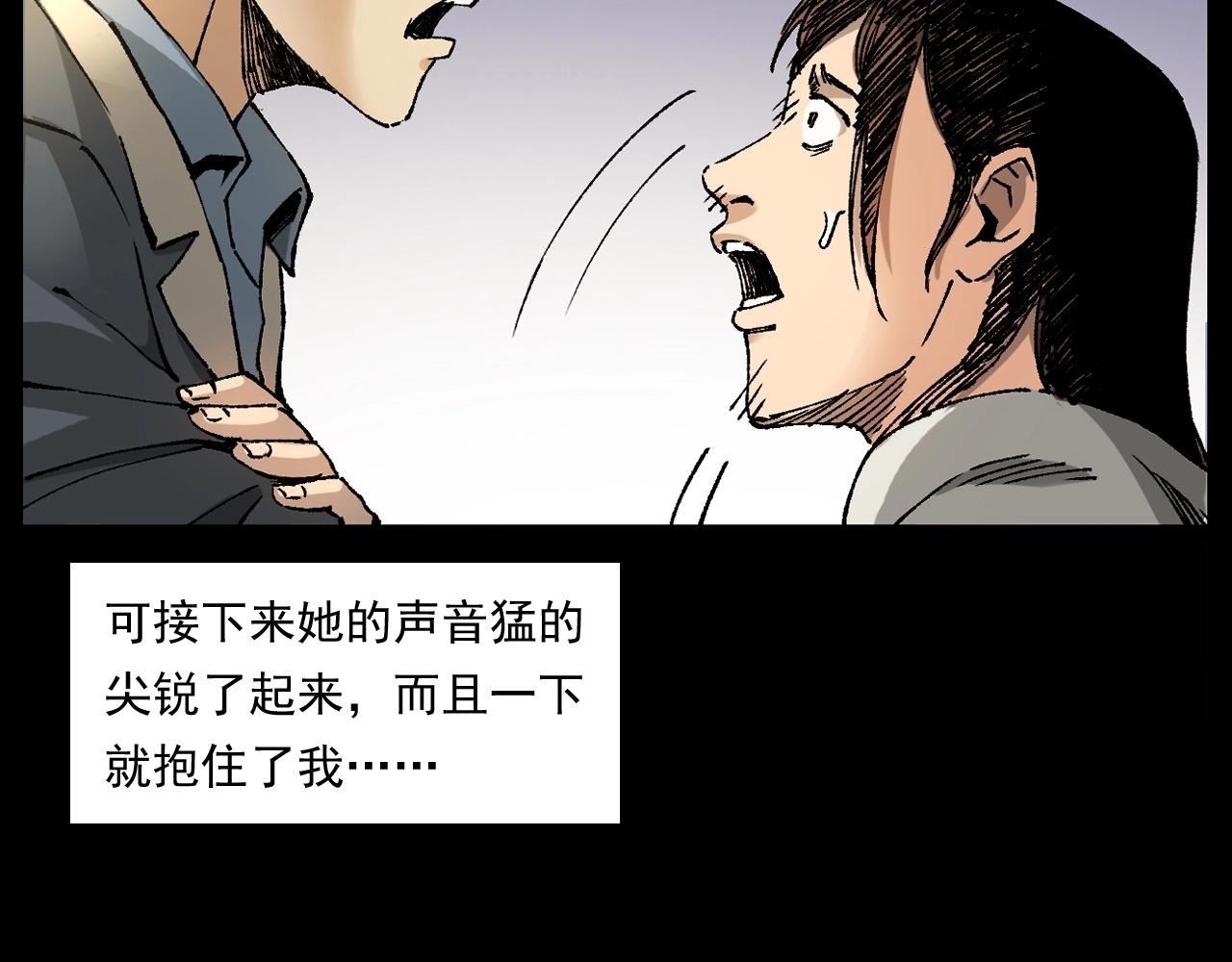 第253话 鬼影28