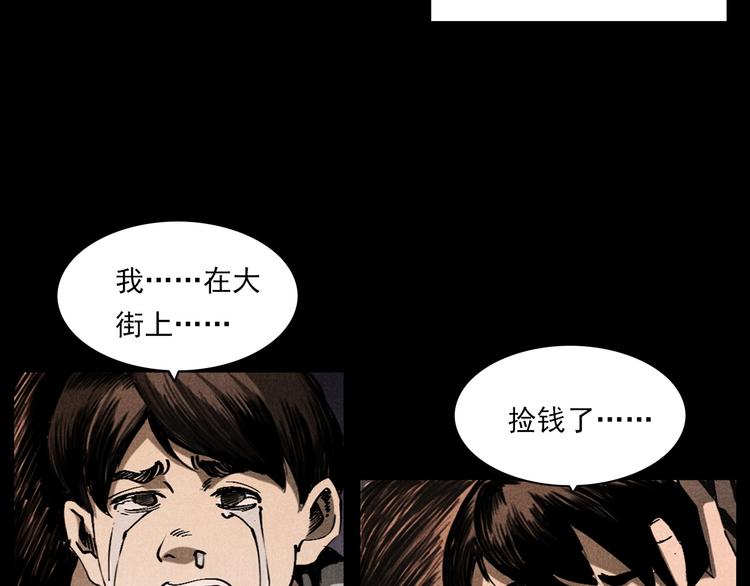第287话 飞蚊症77