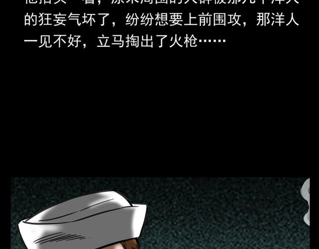 第156话  阎老九之水鬼170
