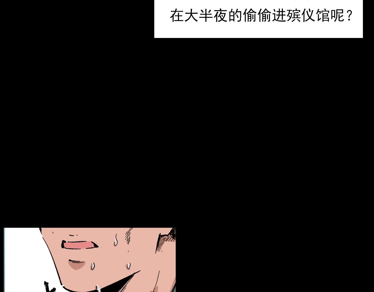 第217话 殡仪馆诡事62