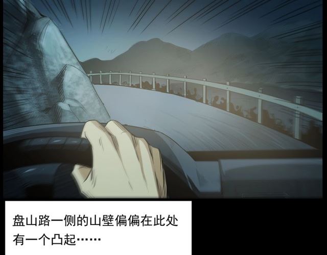 第157话  午夜场之车祸之后25