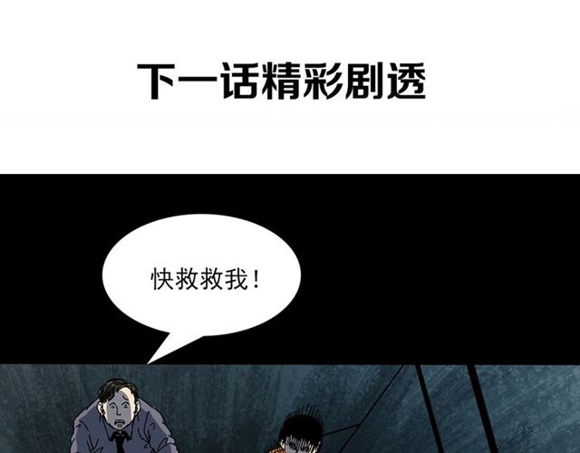 第139话  河里的人97