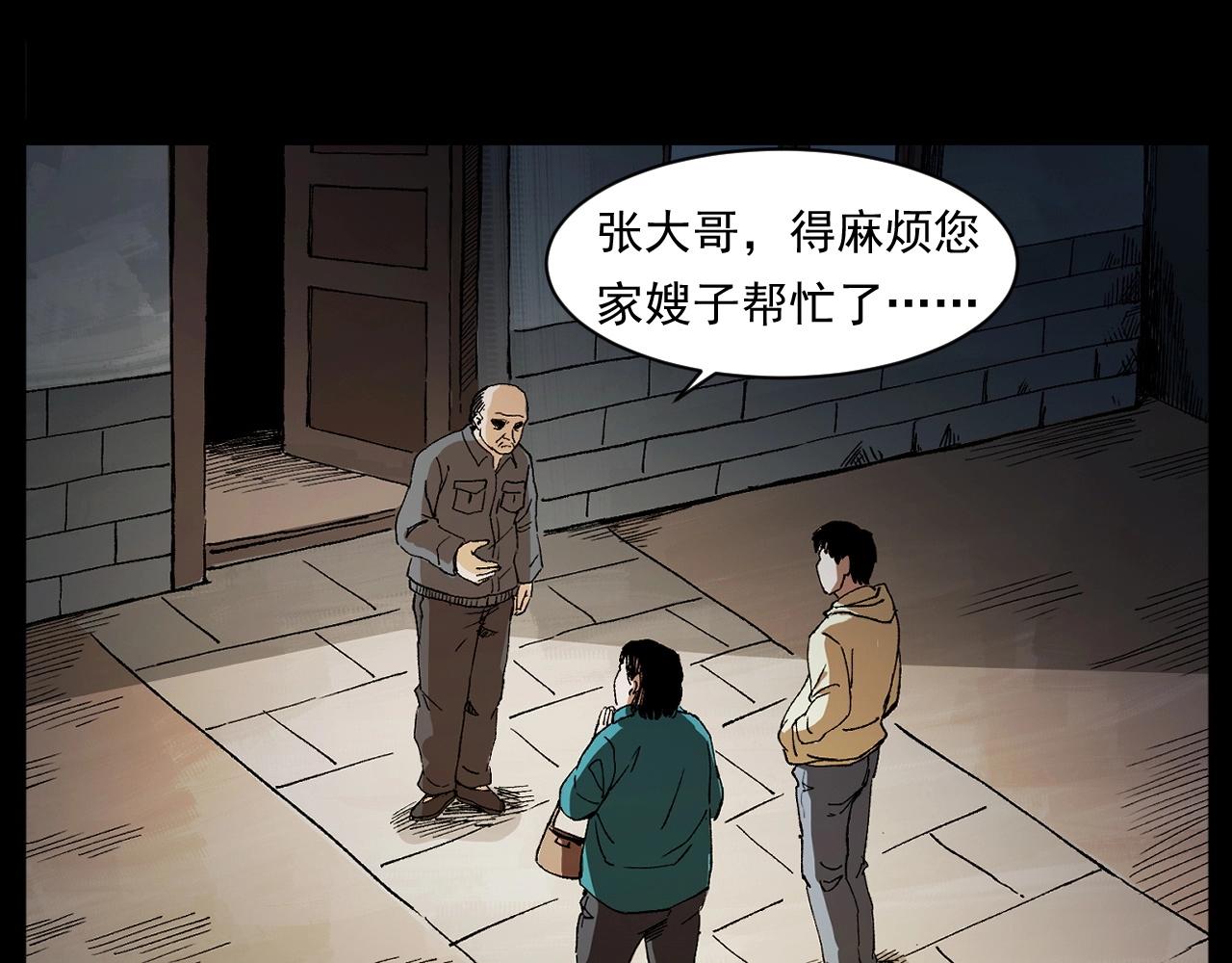 第246话 回魂36
