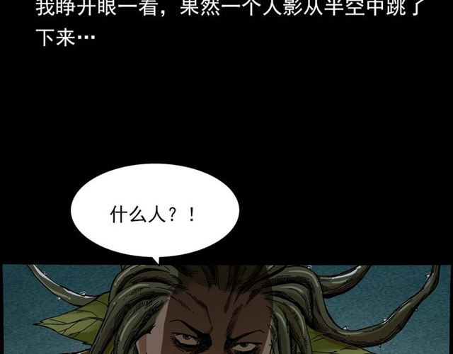 第143话  阎老九之花儿郎62