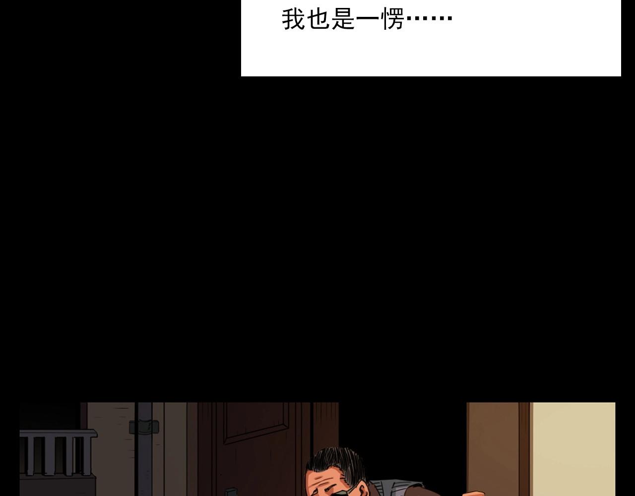 第214话 午夜场之恐怖的邻居11