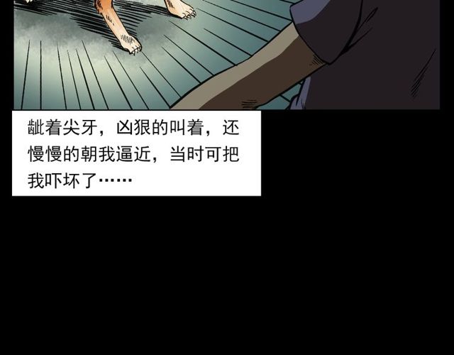 第125话 黄狗！57