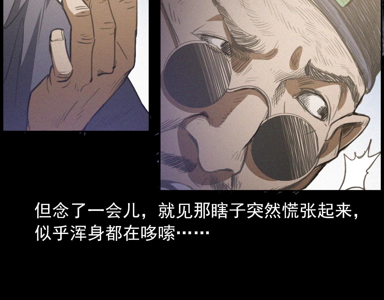 第433话 灭门案42