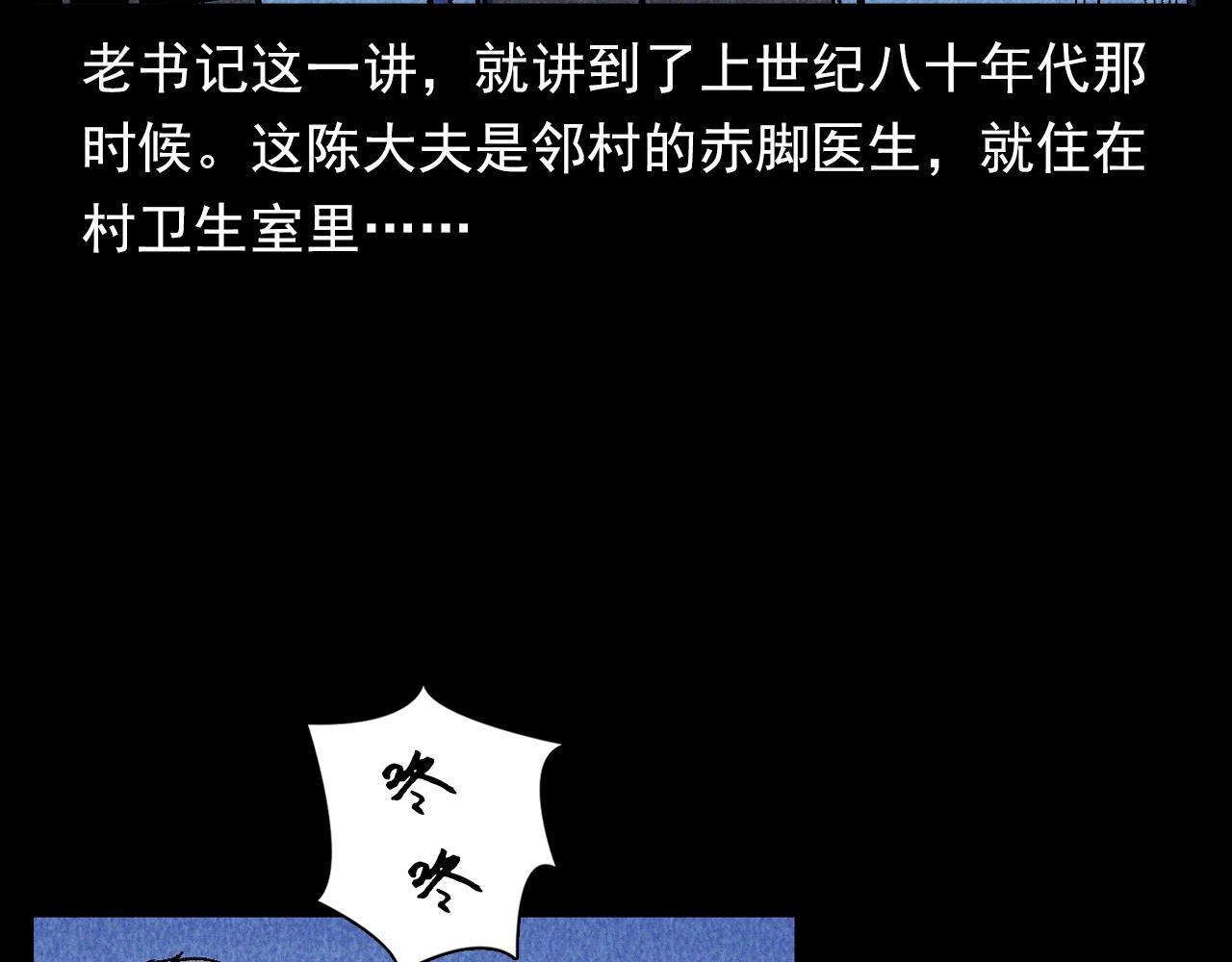 第334话 白仙医42