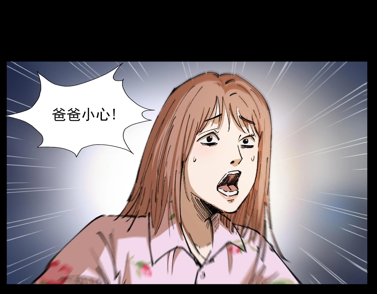 第254话 女友家的诡事47