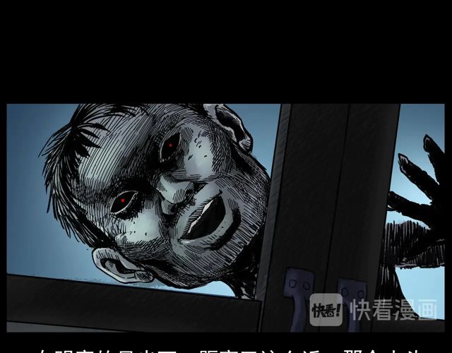 第172话   阎老九之大头鬼62