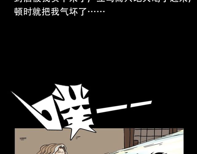 第150话   阎老九之疫鬼36