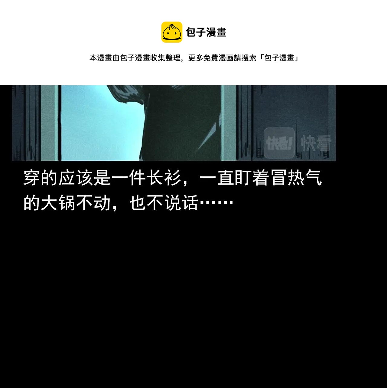 第360话 鬼食21