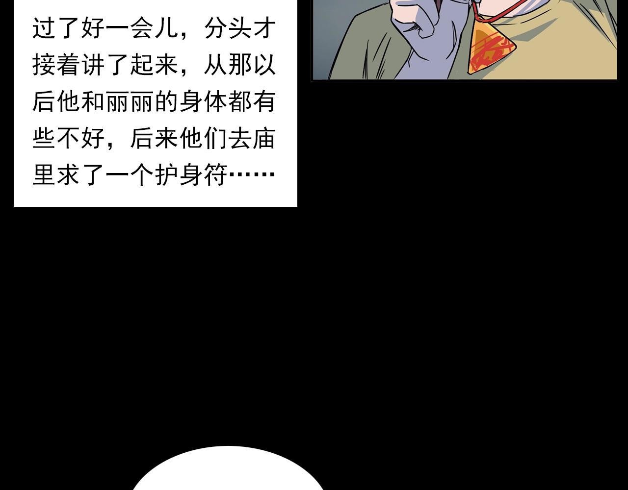 第181话 午夜场之夜谈鬼事101