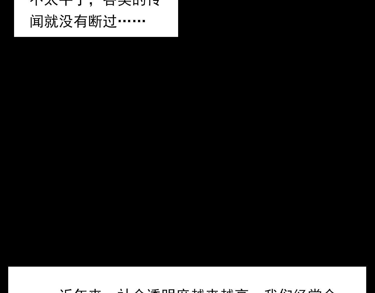 第228话 女生遇鬼125