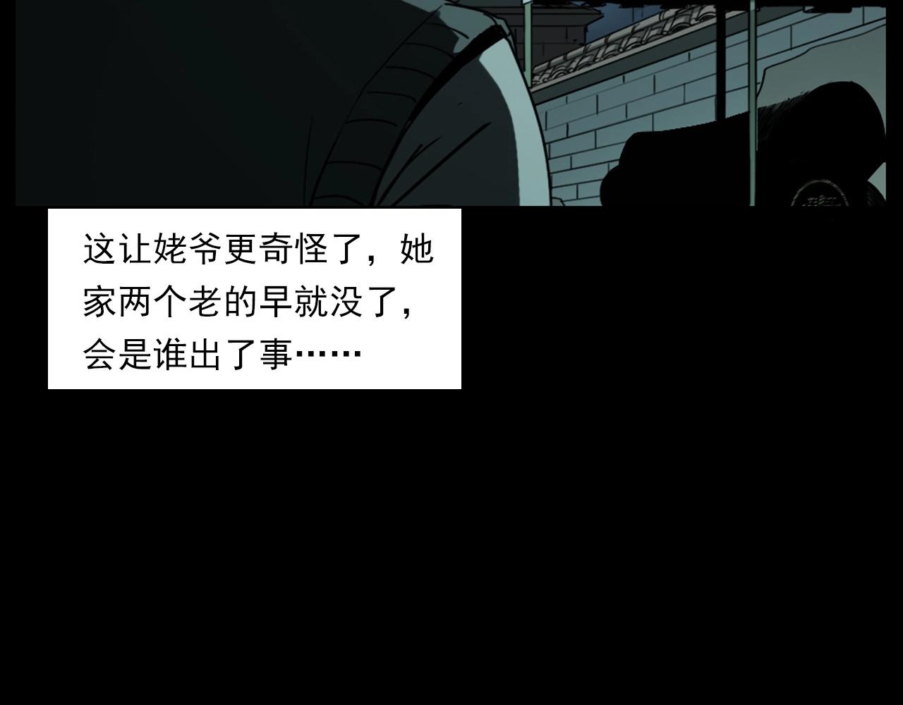 第237话 怨气深重116