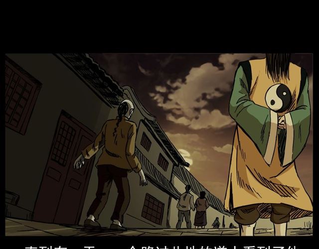 第154话  这个老头坏得很！79