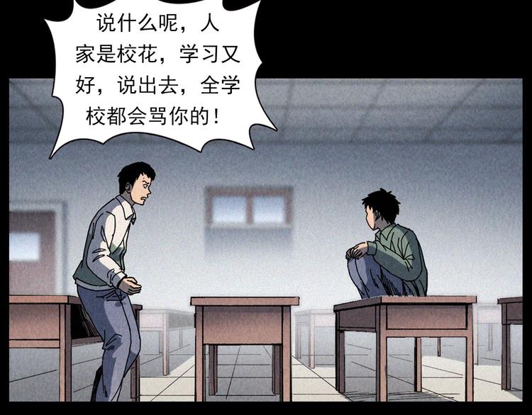 第292话 野仙74
