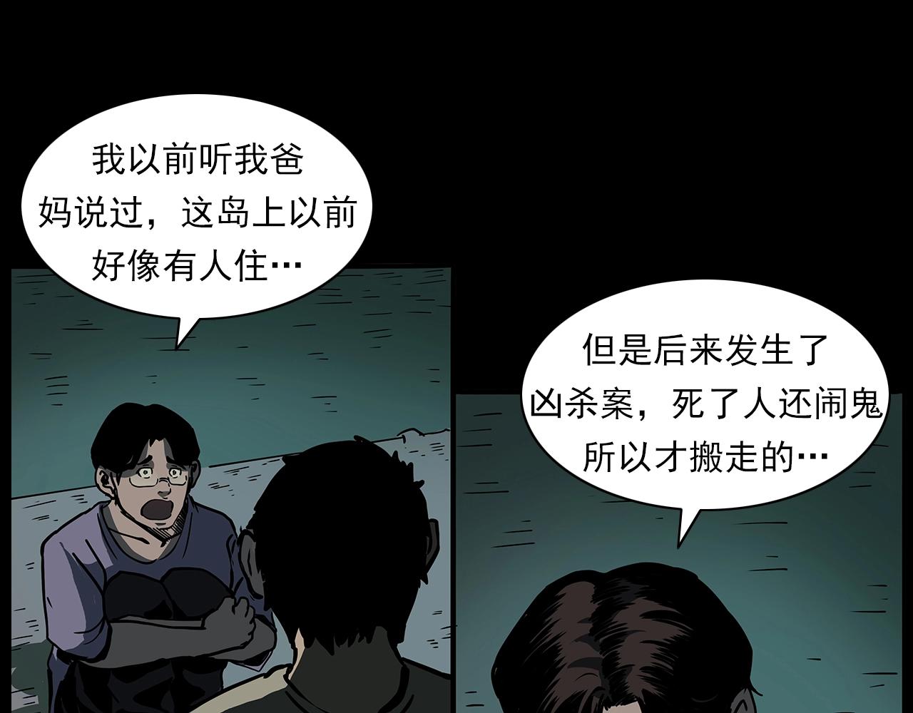 第193话 午夜场之孤岛（下）49