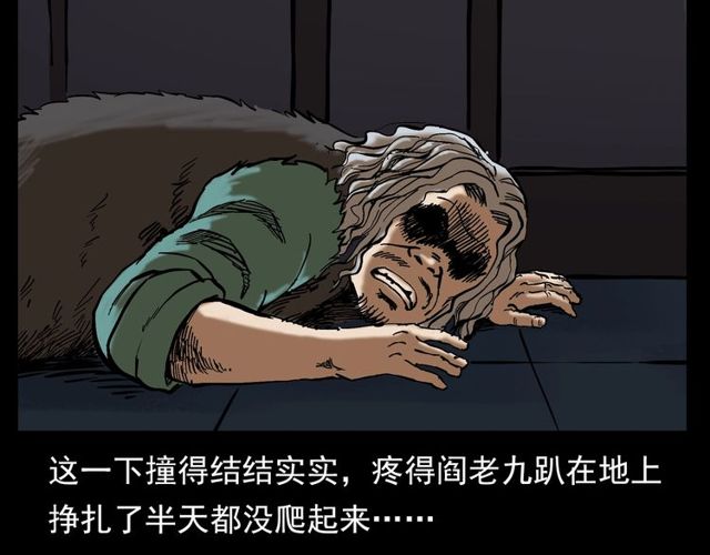 第141话 阎老九之丛林妖灵42